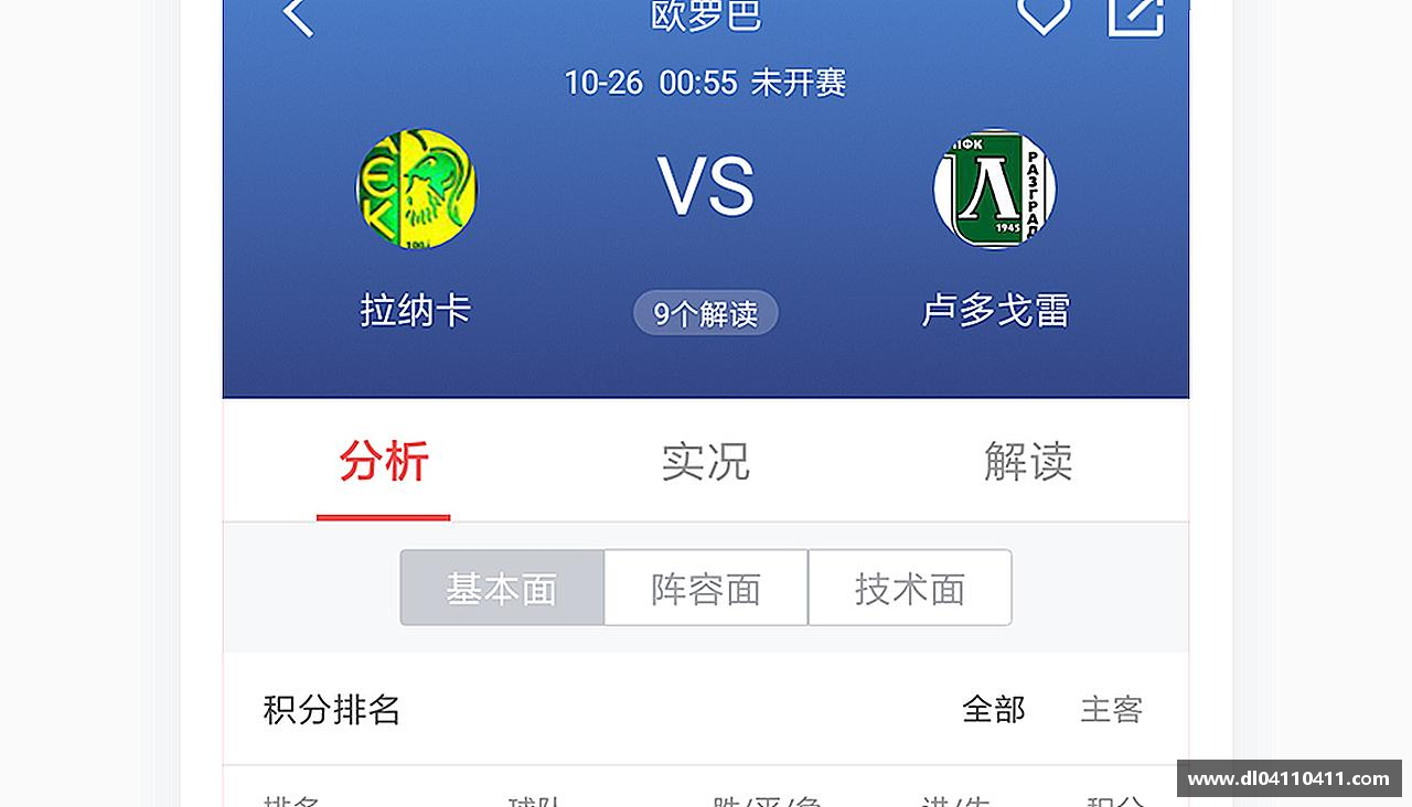 见证冠军诞生的瞬间！